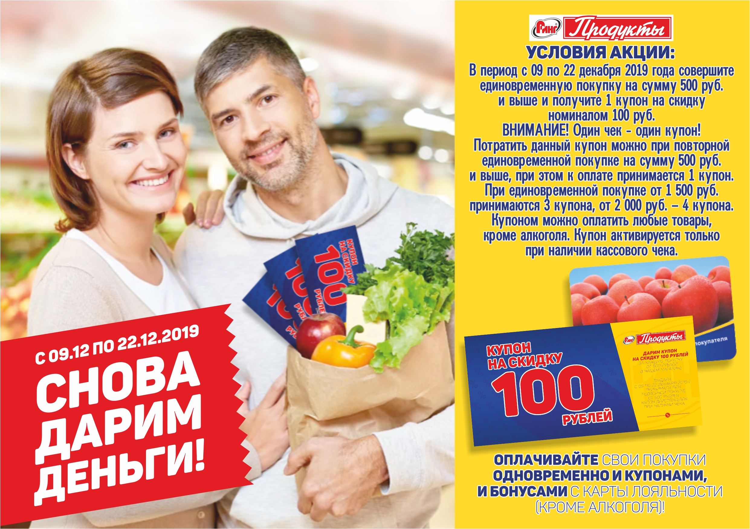 Проведем совместную акцию