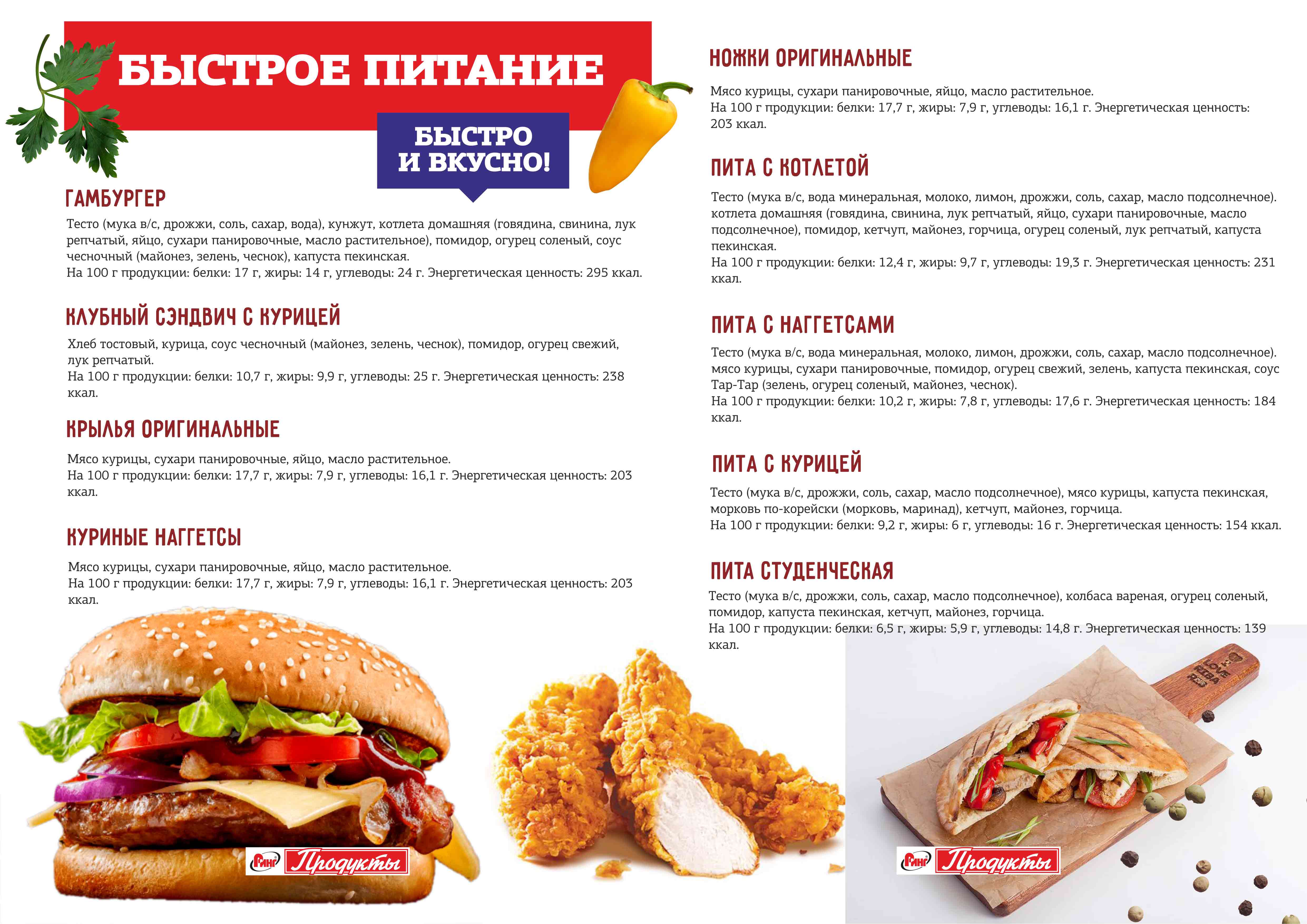 Ярумэн меню. Ресторан дон кихот ростов-на-дону свадьба. Величество пицца оренбург меню. Дон кихот оренбург ресторан меню. Величество пицца оренбург меню.