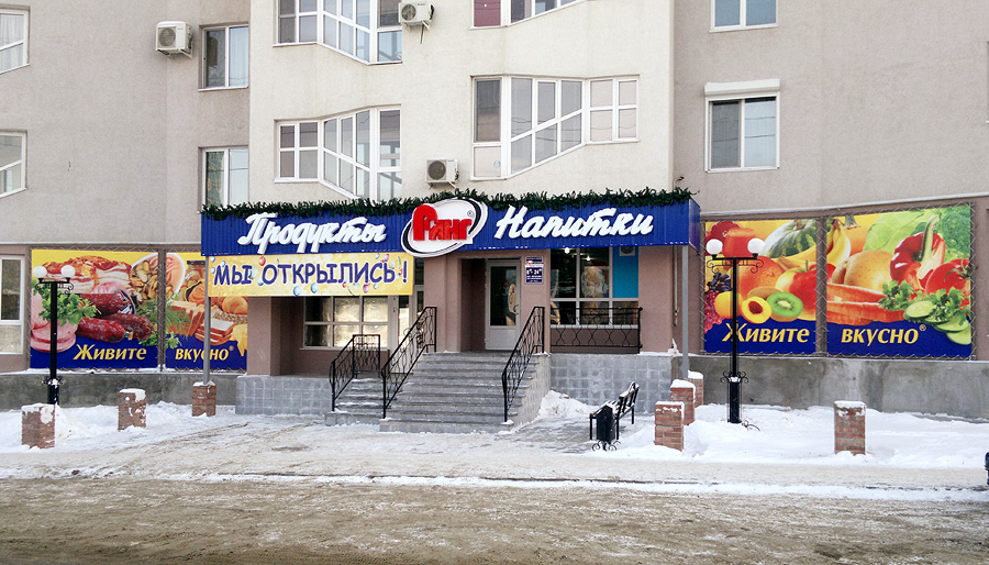 Магазин Купить Оренбургская Область